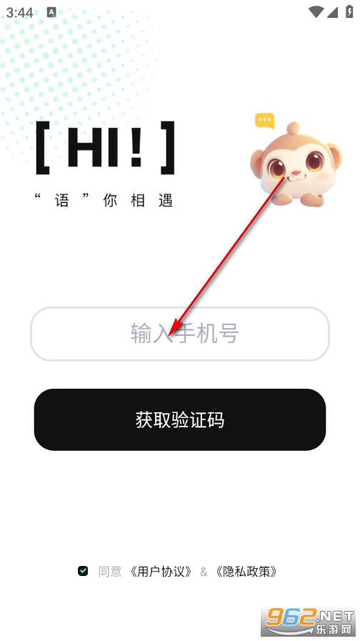 语畔手机版 语畔手机版