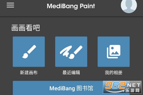 MediBang Paint��׿��