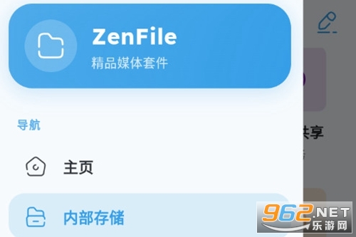 ZenFile手机版 ZenFile手机版