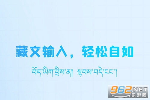 搜度藏文输入法最新版 搜度藏文输入法最新版