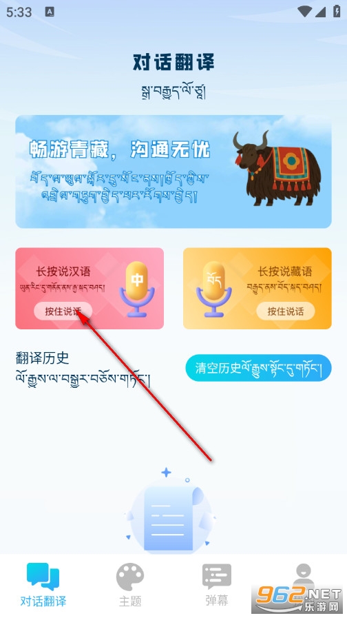 搜度藏文输入法最新版 搜度藏文输入法最新版