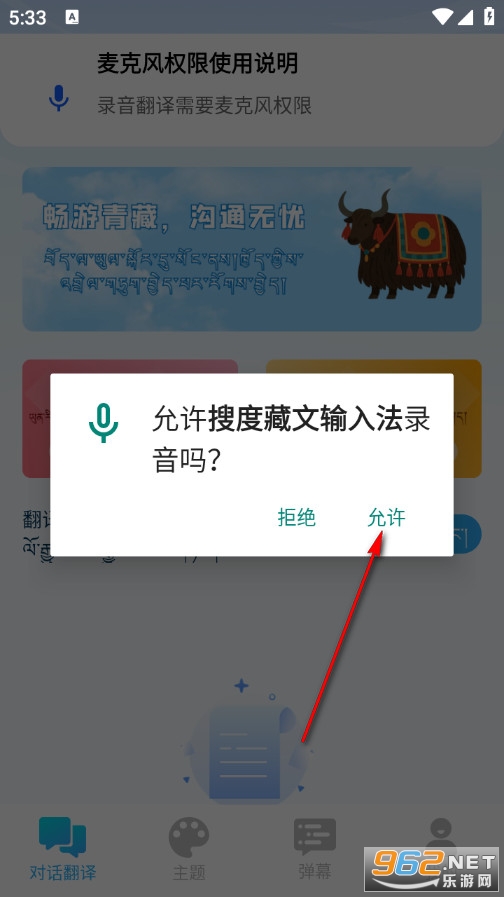 搜度藏文输入法最新版 搜度藏文输入法最新版