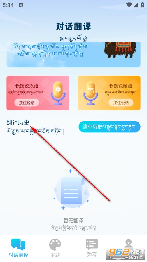 搜度藏文输入法最新版 搜度藏文输入法最新版