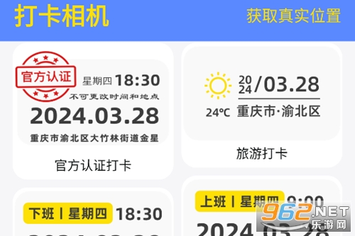 打卡相机app 打卡相机app