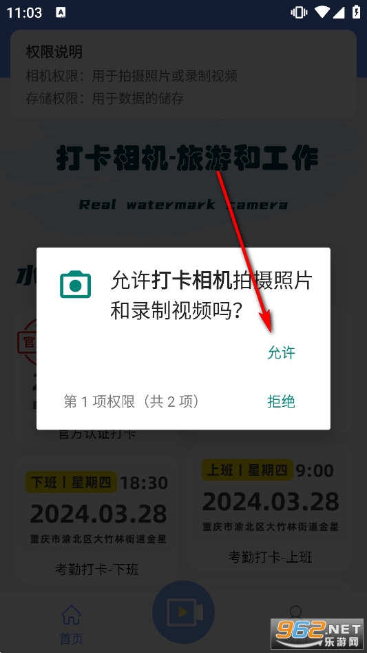 打卡相机app 打卡相机app