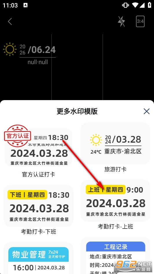 打卡相机app 打卡相机app