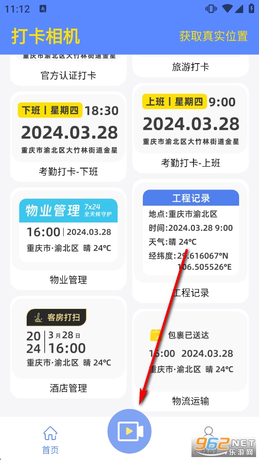 打卡相机app 打卡相机app