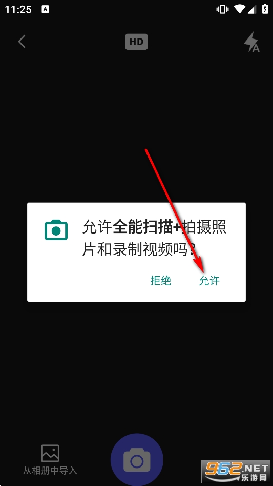 全能扫描+app 全能扫描+app