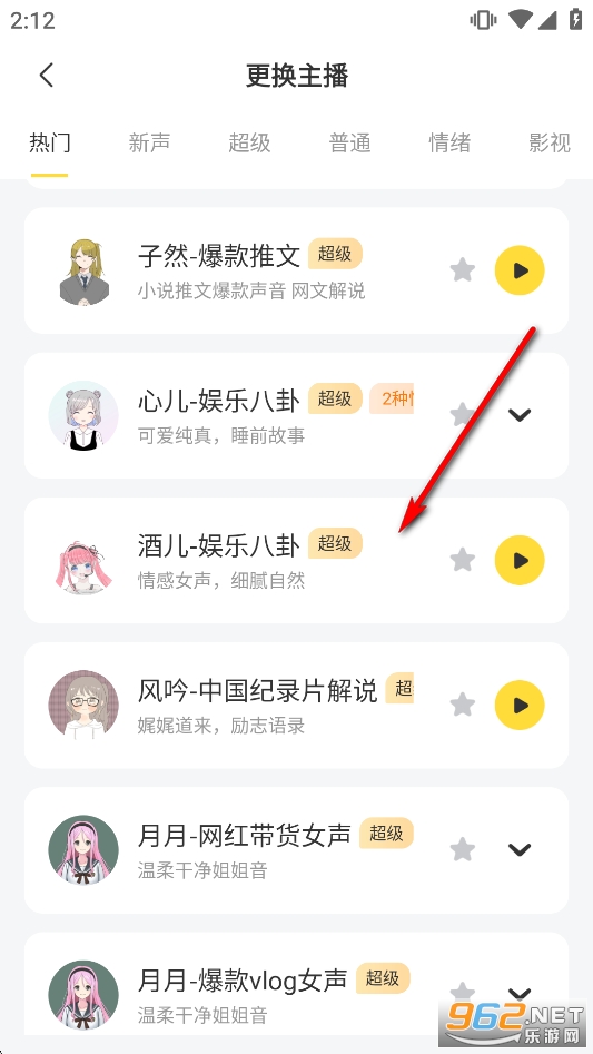 广告配音大全免费版 广告配音大全免费版