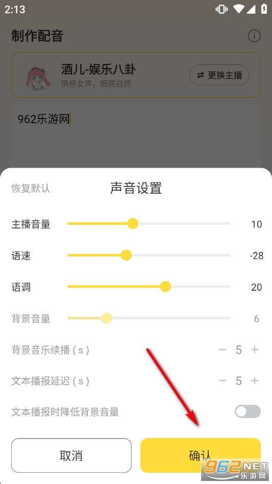 广告配音大全免费版 广告配音大全免费版