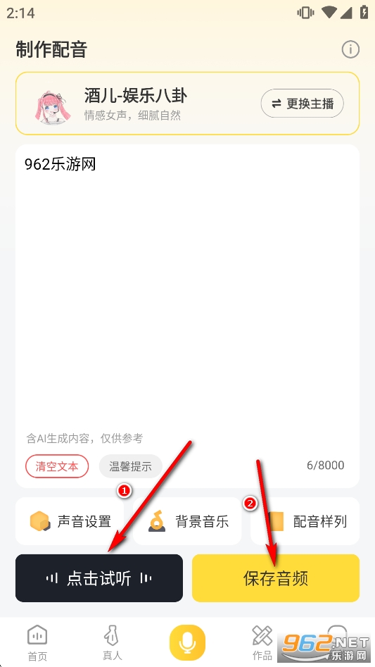 广告配音大全免费版 广告配音大全免费版