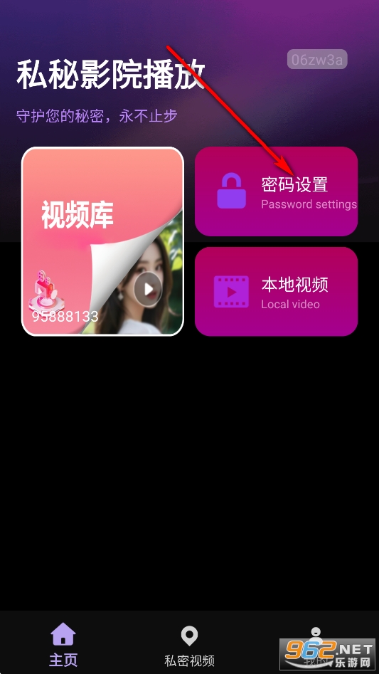 ˽��ӰԺ����app�̻���