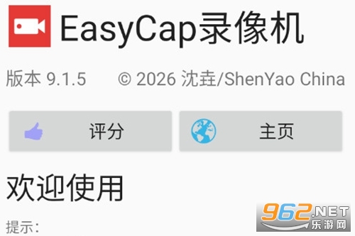 EasyCap¼����ֻ���