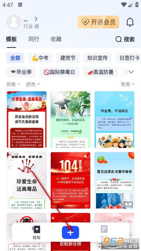 简篇官方版 简篇官方版