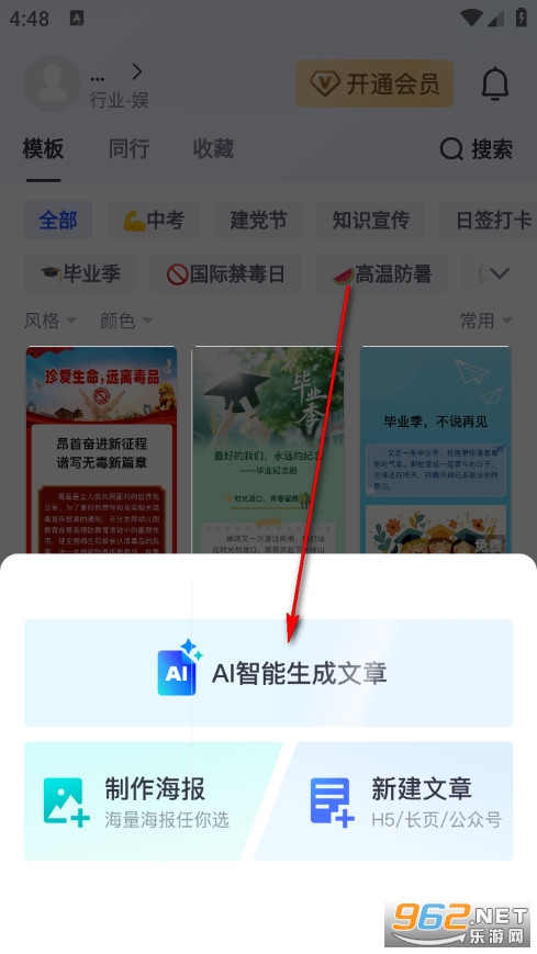 简篇官方版 简篇官方版