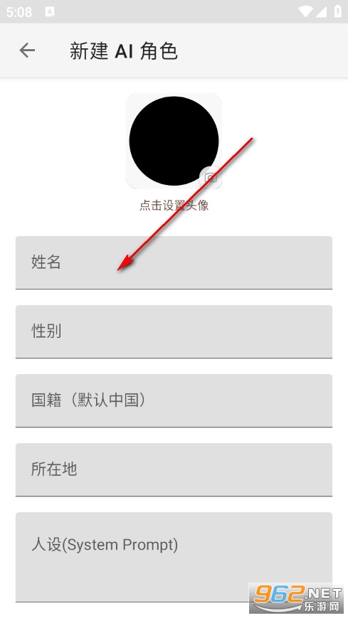 镜隙AI聊天模拟软件 镜隙AI聊天模拟软件