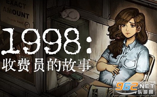 1998�շ�Ա�Ĺ��°�׿��