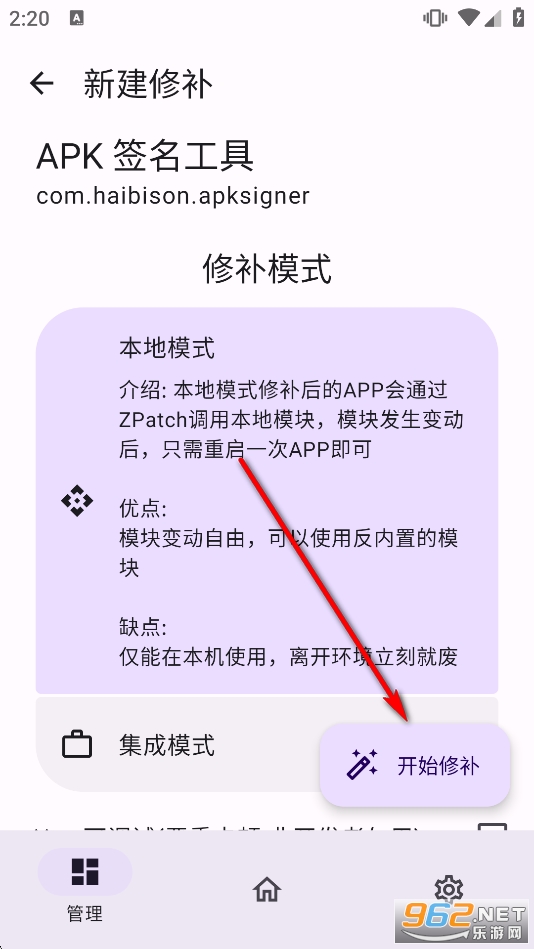 ZPatch���app