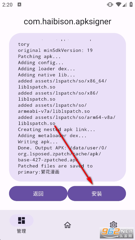 ZPatch���app