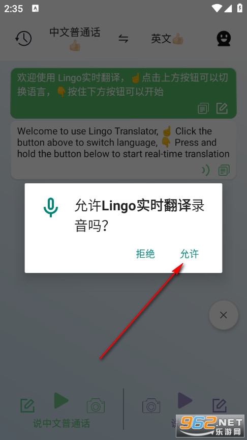Lingoʵʱ�������°�