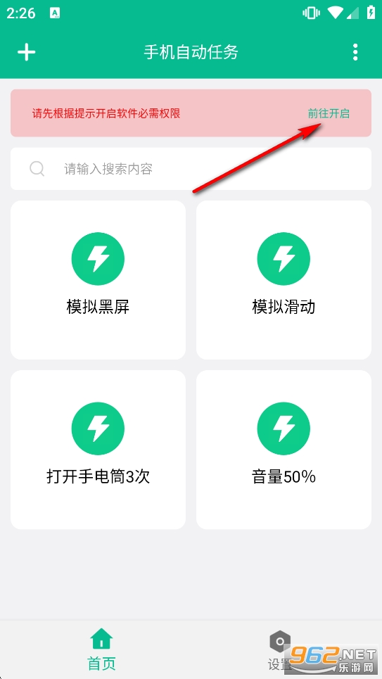 �ֻ��Զ�����app��Ѱ�