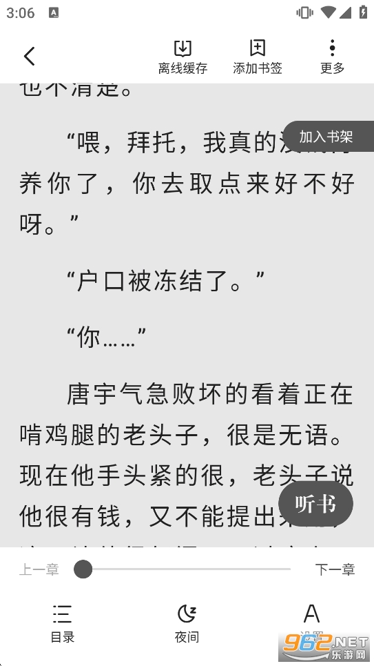 ����С˵app