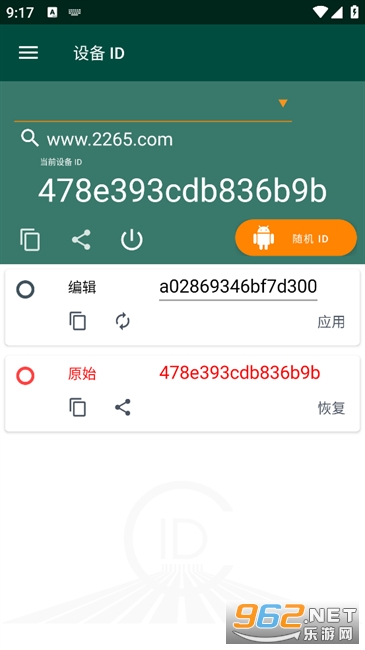Device ID Changer��׿��