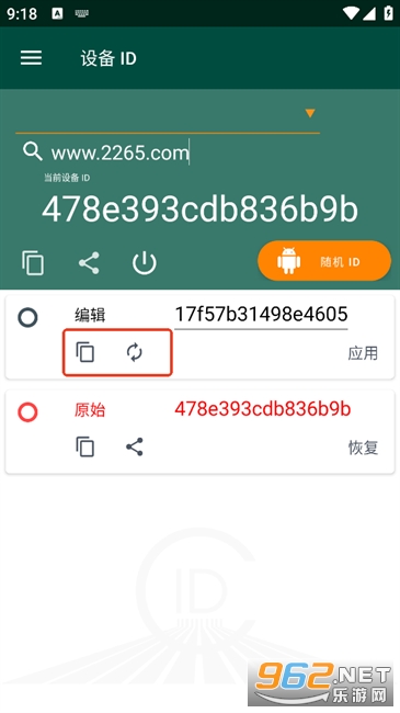 Device ID Changer��׿��