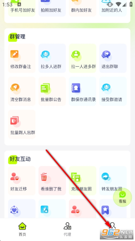 ΢�۹���app������Ա��