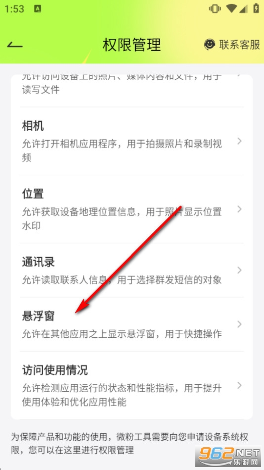 ΢�۹���app������Ա��