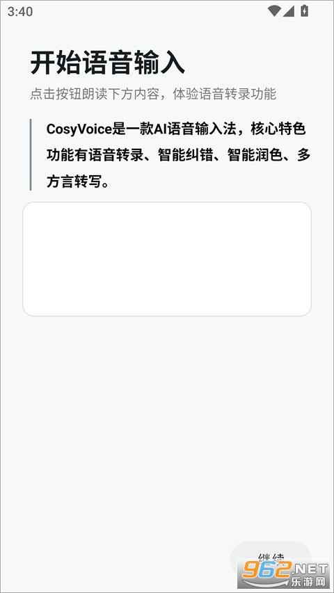 CosyVoice���뷨�ֻ���
