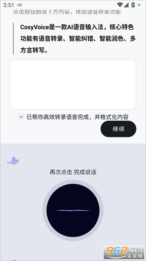 CosyVoice���뷨�ֻ���