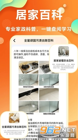 家政小时工手机版 家政小时工手机版