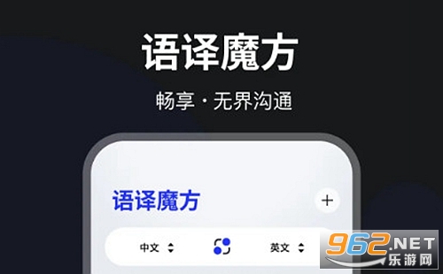 语译魔方最新版 语译魔方最新版