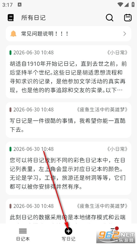 此刻日记免会员版 此刻日记免会员版