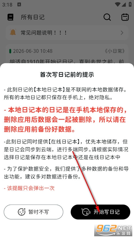 此刻日记免会员版 此刻日记免会员版