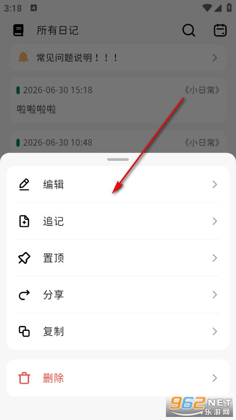 此刻日记免会员版 此刻日记免会员版