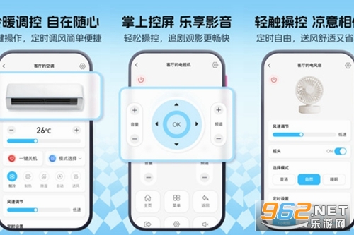 免费全能遥控器app 免费全能遥控器app