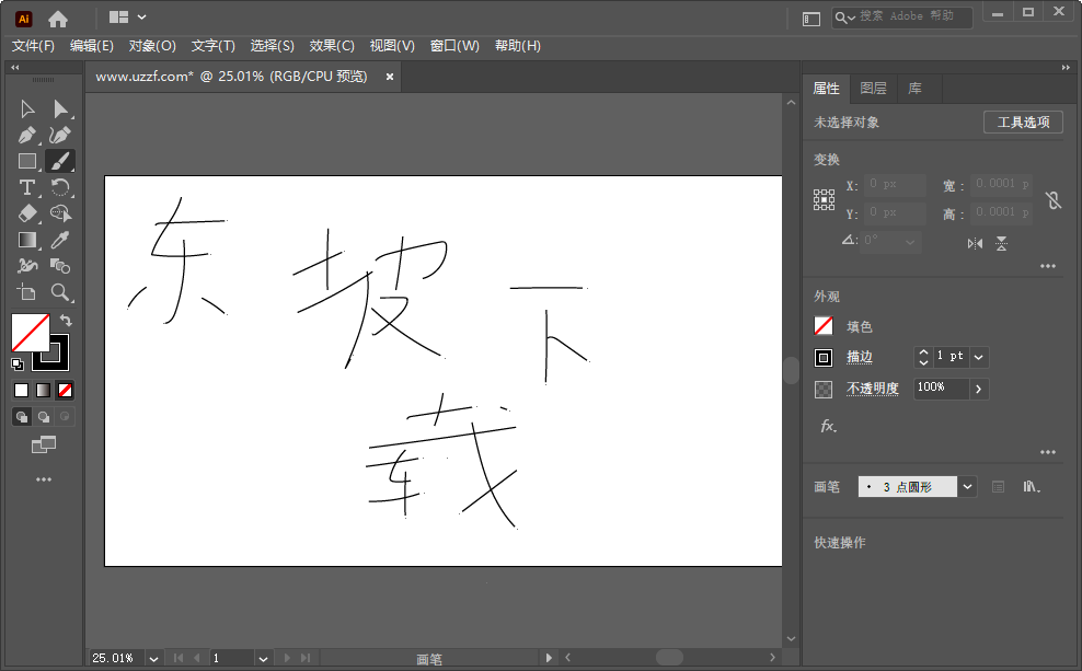 Adobe Illustrator 2021��Ѱ�v25.4.1.498 ֱװ�ƽ���ͼ1