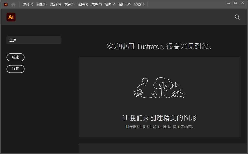 Adobe Illustrator 2021��Ѱ�v25.4.1.498 ֱװ�ƽ���ͼ0