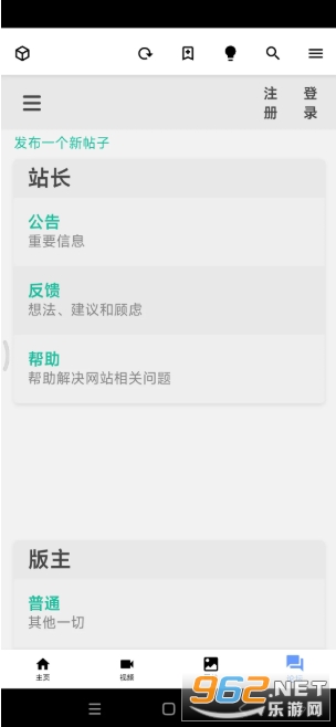 i站官方最新版 i站官方最新版