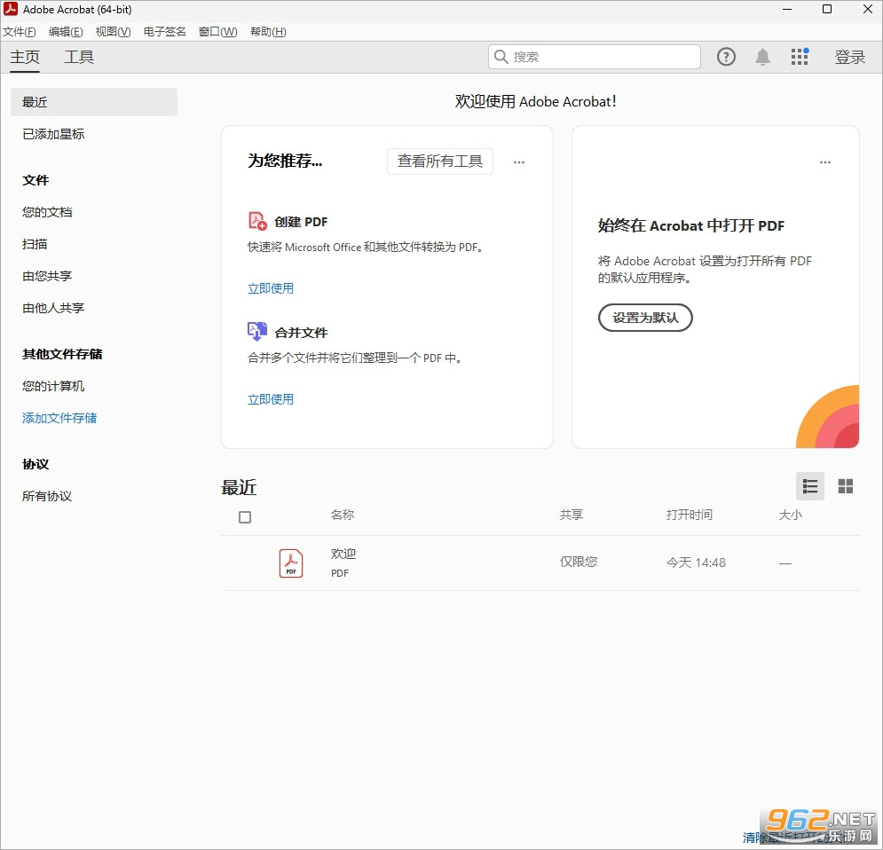 Adobe Acrobat Pro DC 2025中文破解版 Adobe Acrobat Pro DC 2025中文破解版