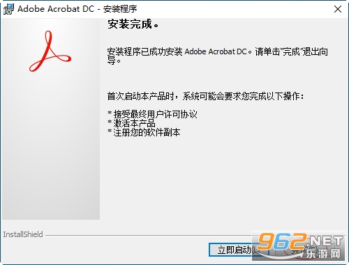 Adobe Acrobat Pro DC 2025中文破解版 Adobe Acrobat Pro DC 2025中文破解版