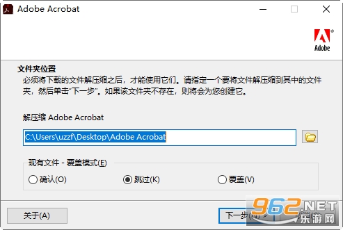 Adobe Acrobat Pro DC 2025中文破解版 Adobe Acrobat Pro DC 2025中文破解版
