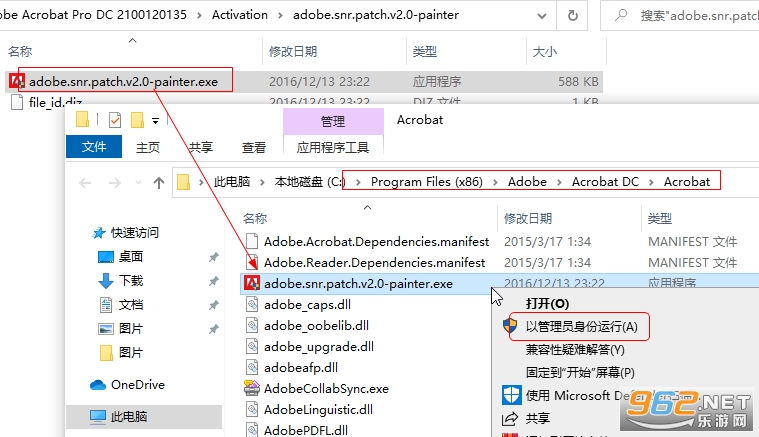 Adobe Acrobat Pro DC 2025中文破解版 Adobe Acrobat Pro DC 2025中文破解版