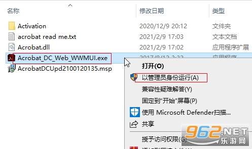 Adobe Acrobat Pro DC 2025中文破解版 Adobe Acrobat Pro DC 2025中文破解版