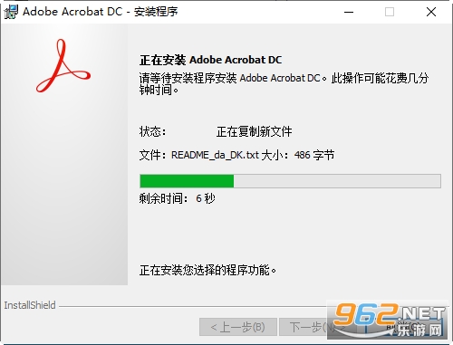 Adobe Acrobat Pro DC 2025中文破解版 Adobe Acrobat Pro DC 2025中文破解版