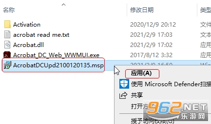 Adobe Acrobat Pro DC 2025中文破解版 Adobe Acrobat Pro DC 2025中文破解版