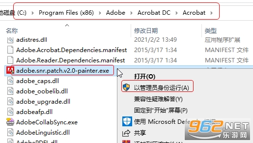 Adobe Acrobat Pro DC 2025中文破解版 Adobe Acrobat Pro DC 2025中文破解版