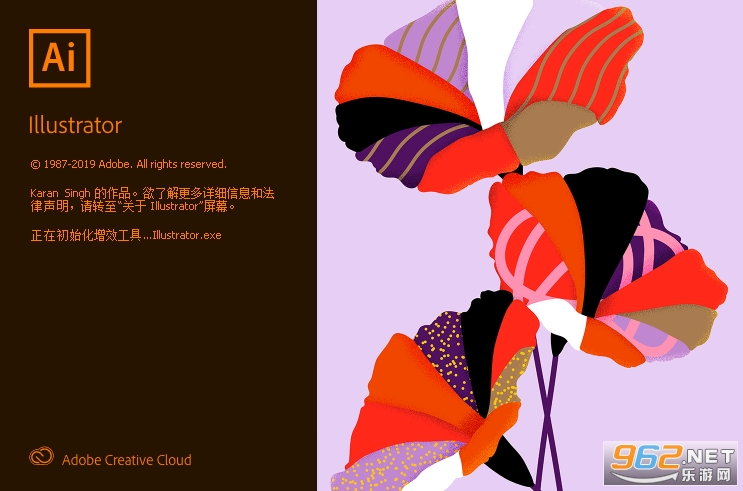 Adobe Illustrator 2020中文版 Adobe Illustrator 2020中文版